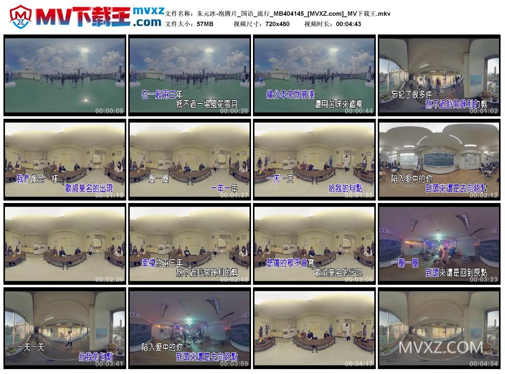 朱元冰-泡腾片_国语_流行_MB404145